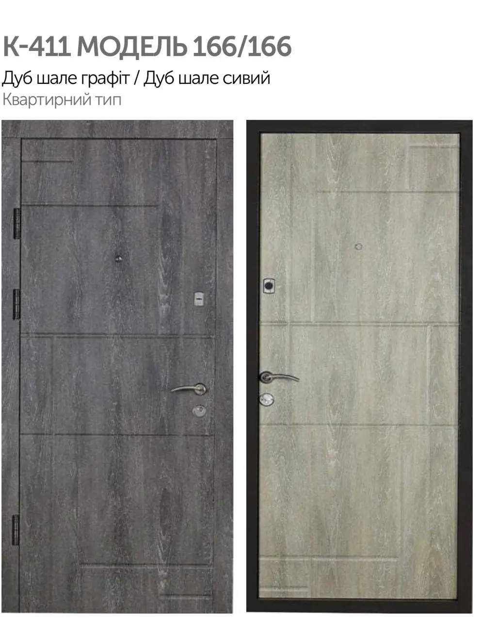 Входная дверь Булат К-411 модель 166/166
