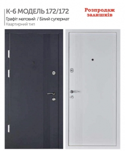 Входная дверь Булат К 6 мод. 172 графит матовый/белый суперматовый