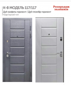 Входная дверь Булат  К-8 мод.117 венге темный