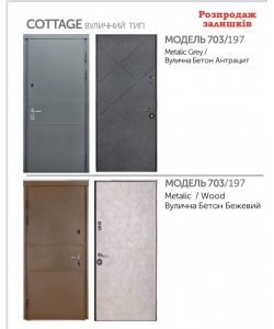 Дверь входная Булат COTTAGE МОДЕЛЬ 703/197 Metalic Grey / Уличная Бетон Антрацит