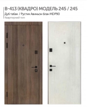 Входная дверь Булат В-413 (КВАДРО) МОДЕЛЬ 245 / 245