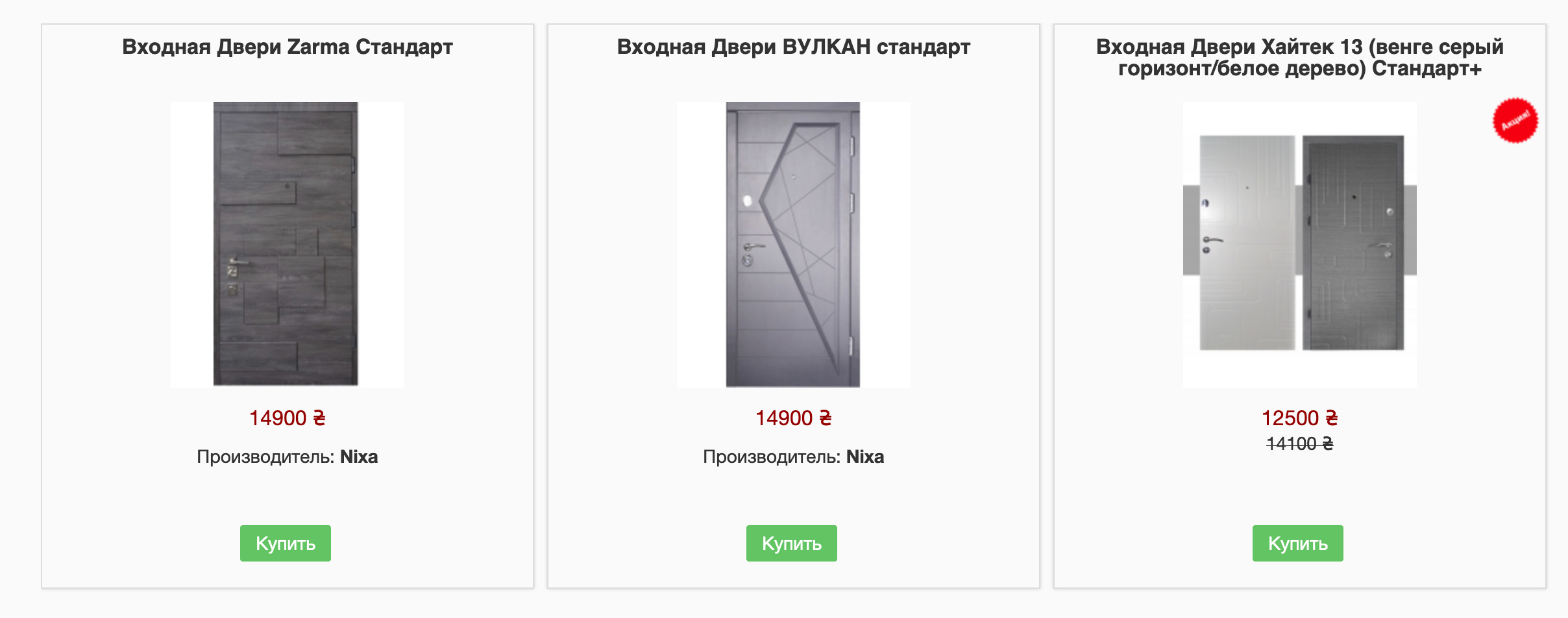 Входные двери от производителя в Харькове — Интернет-магазин Nixa | Лучшие цены и качество Входные двери от производителя в Харькове — Интернет-магазин Nixa | Лучшие цены и качество
